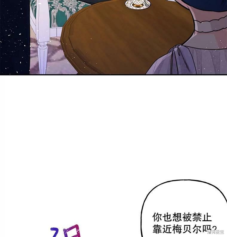 《大魔法师的女儿》漫画最新章节第68话免费下拉式在线观看章节第【19】张图片