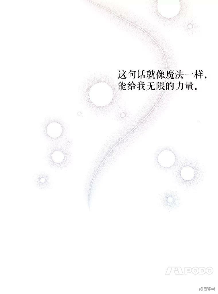 《大魔法师的女儿》漫画最新章节第74话免费下拉式在线观看章节第【17】张图片