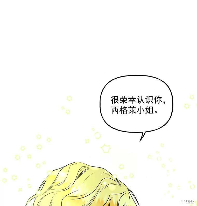 《大魔法师的女儿》漫画最新章节第38话免费下拉式在线观看章节第【82】张图片