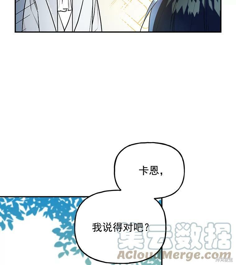 《大魔法师的女儿》漫画最新章节第40话免费下拉式在线观看章节第【12】张图片