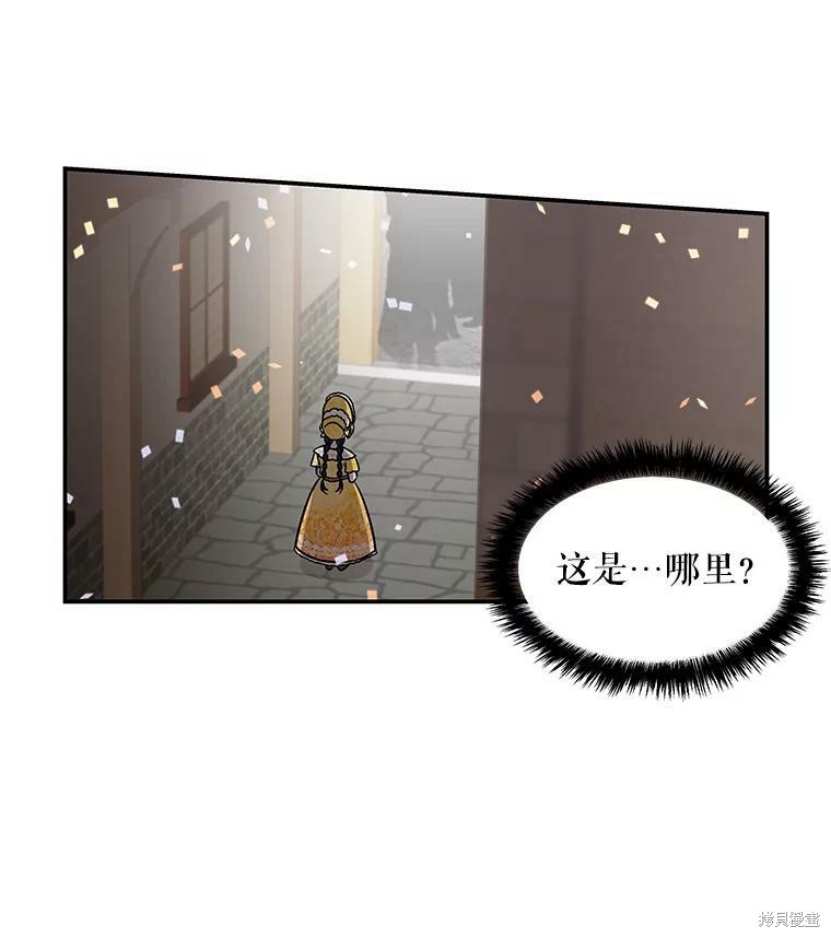 《大魔法师的女儿》漫画最新章节第18话免费下拉式在线观看章节第【86】张图片