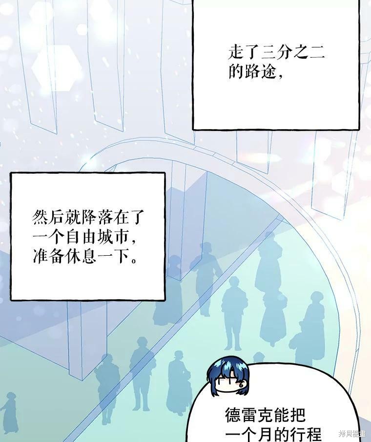 《大魔法师的女儿》漫画最新章节第70话免费下拉式在线观看章节第【90】张图片