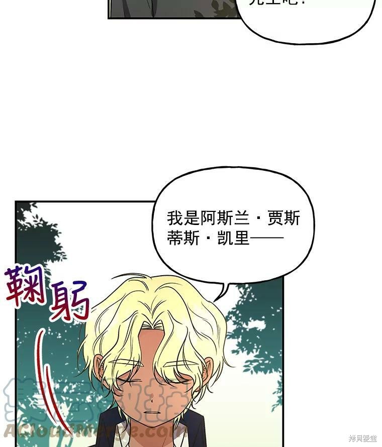 《大魔法师的女儿》漫画最新章节第40话免费下拉式在线观看章节第【33】张图片