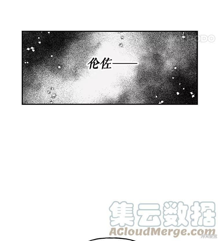 《大魔法师的女儿》漫画最新章节第44话免费下拉式在线观看章节第【45】张图片