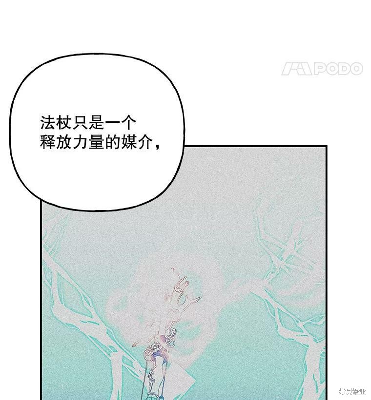 《大魔法师的女儿》漫画最新章节第76话免费下拉式在线观看章节第【11】张图片