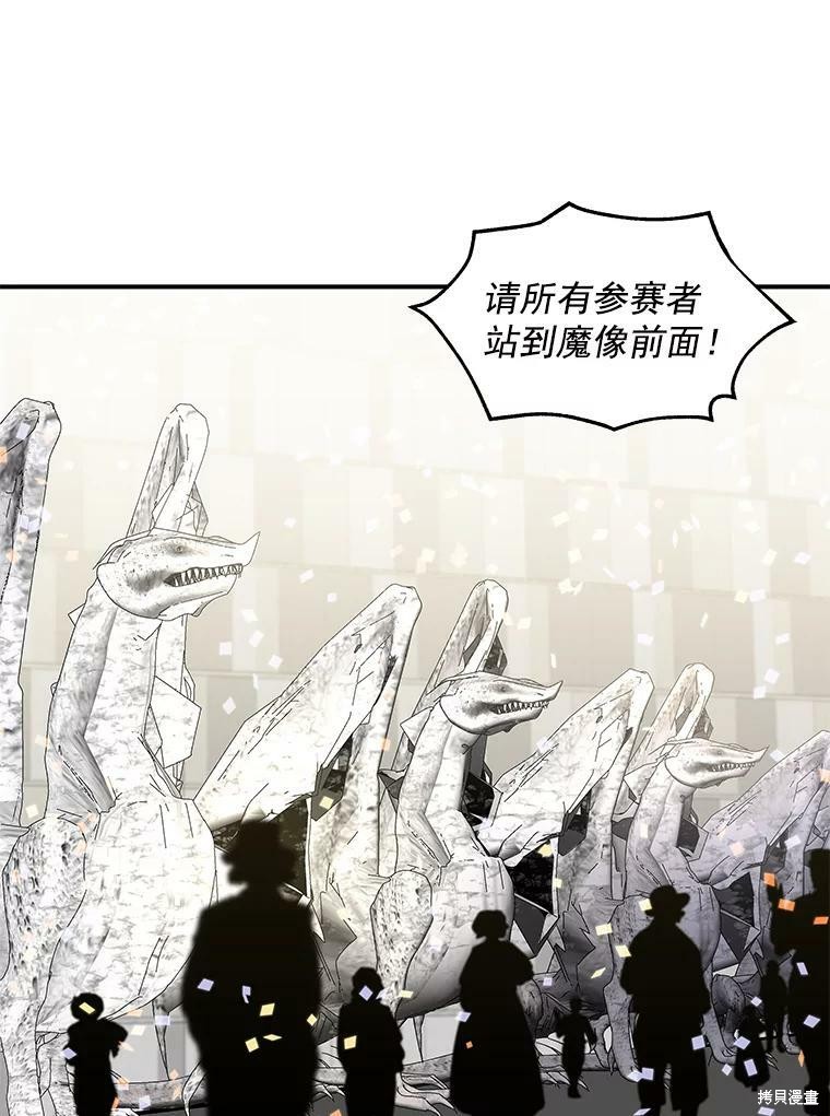 《大魔法师的女儿》漫画最新章节第25话免费下拉式在线观看章节第【23】张图片