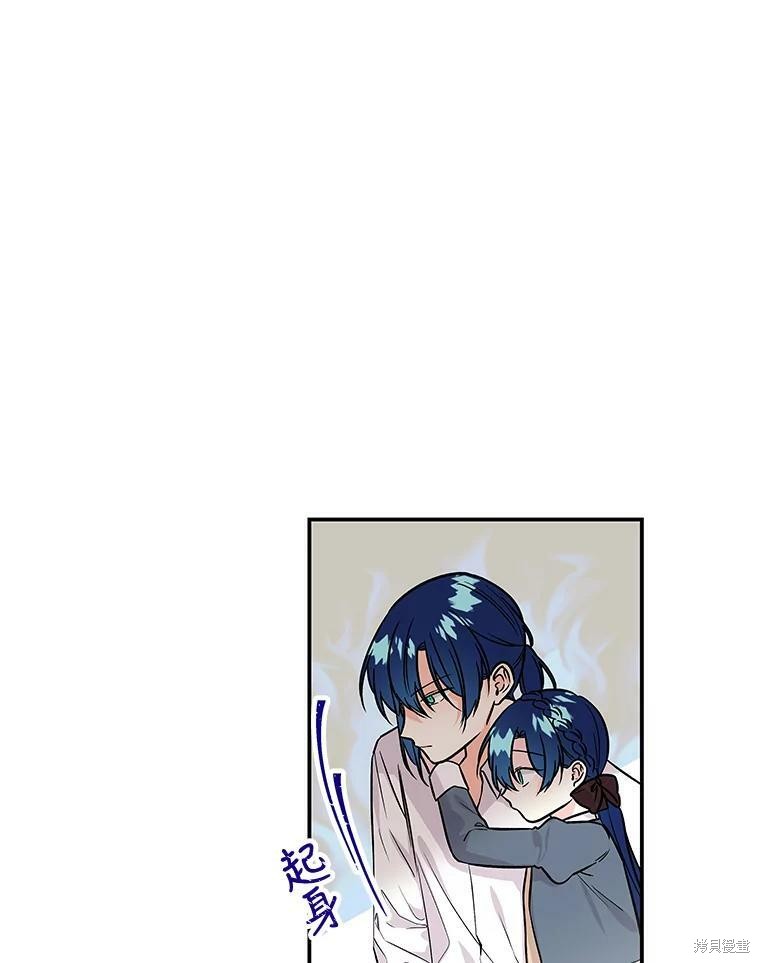《大魔法师的女儿》漫画最新章节第22话免费下拉式在线观看章节第【82】张图片