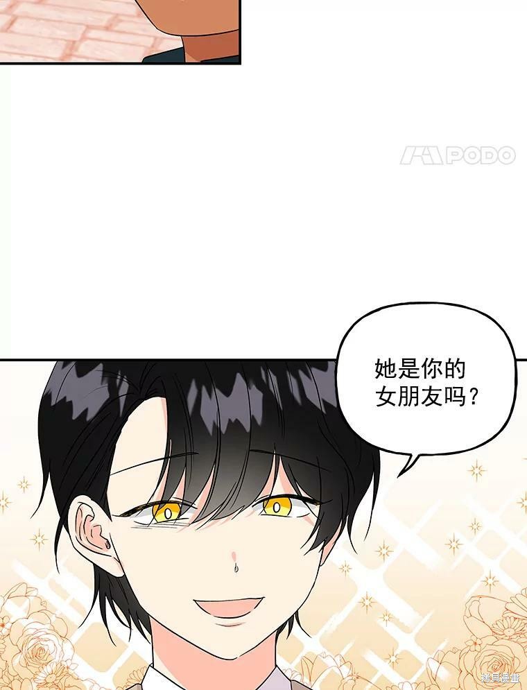 《大魔法师的女儿》漫画最新章节第34话免费下拉式在线观看章节第【64】张图片