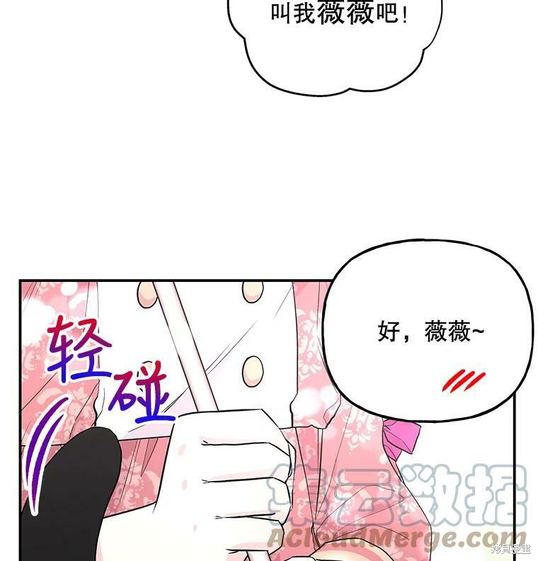 《大魔法师的女儿》漫画最新章节第64话免费下拉式在线观看章节第【76】张图片