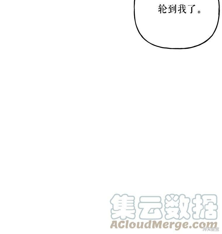 《大魔法师的女儿》漫画最新章节第74话免费下拉式在线观看章节第【93】张图片