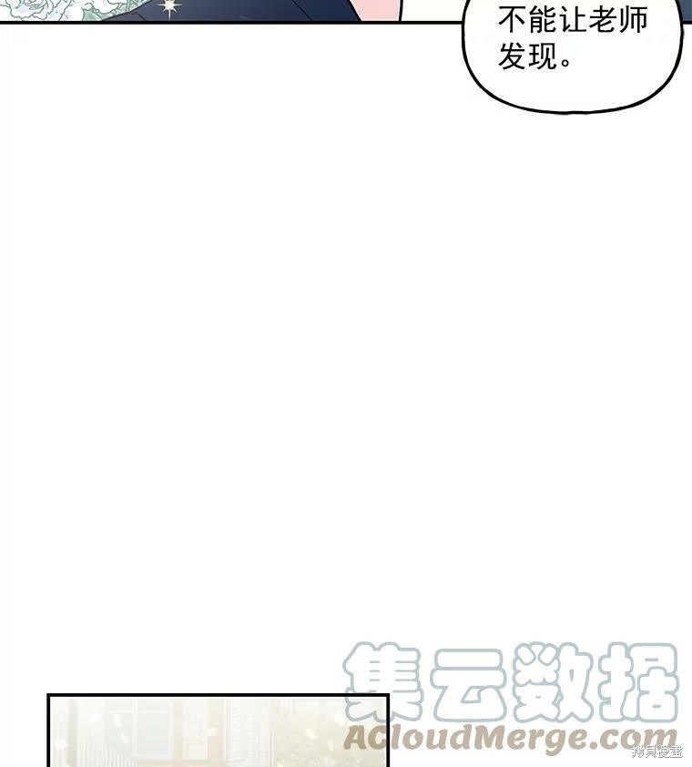 《大魔法师的女儿》漫画最新章节第18话免费下拉式在线观看章节第【33】张图片