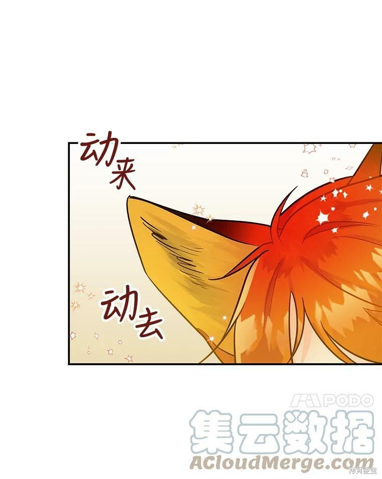 《大魔法师的女儿》漫画最新章节第13话免费下拉式在线观看章节第【48】张图片