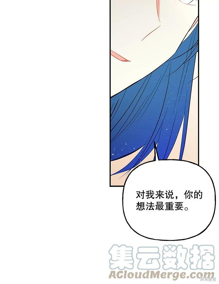 《大魔法师的女儿》漫画最新章节第67话免费下拉式在线观看章节第【40】张图片