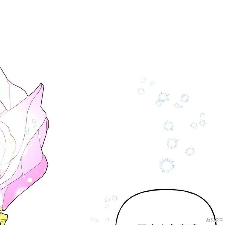 《大魔法师的女儿》漫画最新章节第65话免费下拉式在线观看章节第【109】张图片