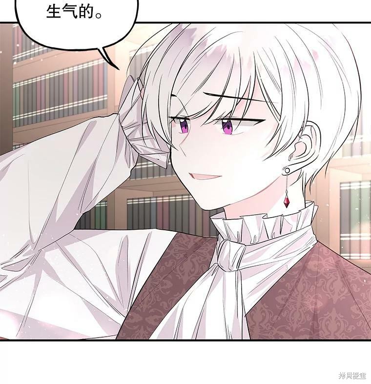 《大魔法师的女儿》漫画最新章节第59话免费下拉式在线观看章节第【41】张图片