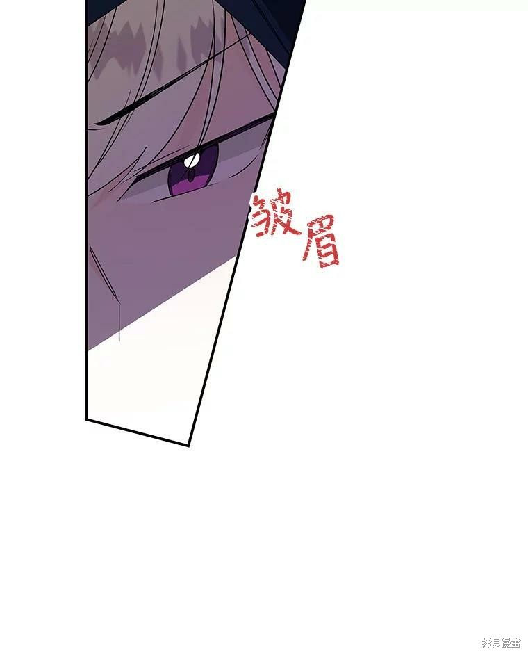 《大魔法师的女儿》漫画最新章节第43话免费下拉式在线观看章节第【31】张图片