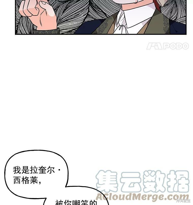 《大魔法师的女儿》漫画最新章节第43话免费下拉式在线观看章节第【54】张图片