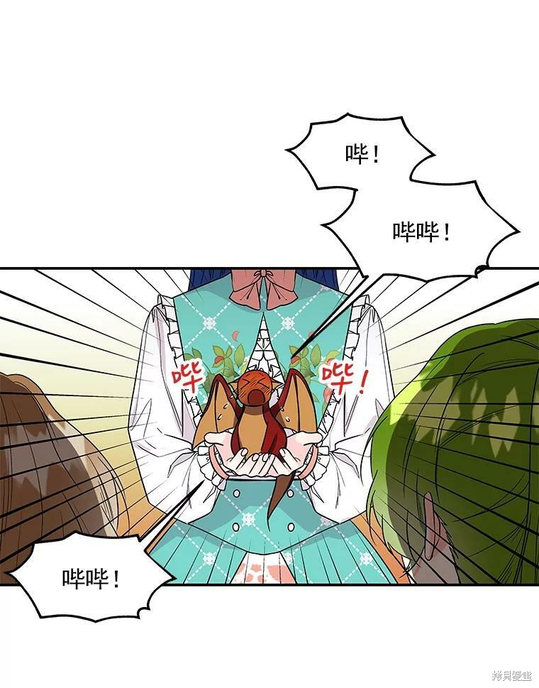 《大魔法师的女儿》漫画最新章节第36话免费下拉式在线观看章节第【11】张图片