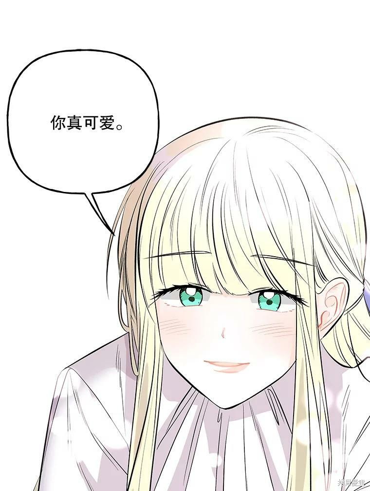 《大魔法师的女儿》漫画最新章节第71话免费下拉式在线观看章节第【59】张图片