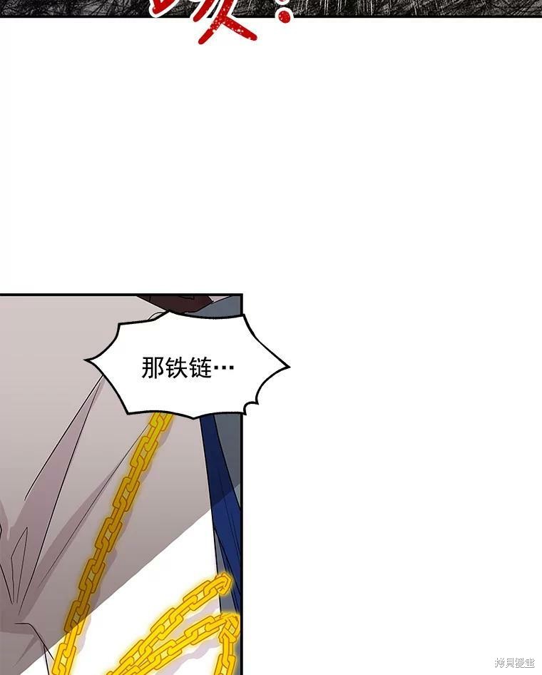 《大魔法师的女儿》漫画最新章节第33话免费下拉式在线观看章节第【83】张图片