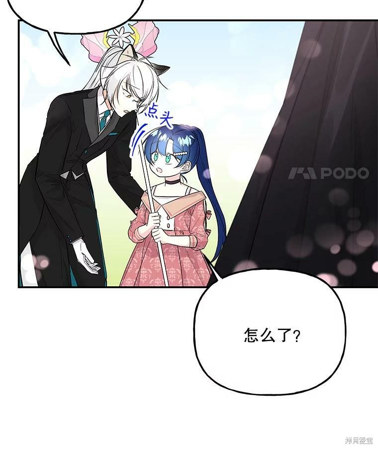 《大魔法师的女儿》漫画最新章节第65话免费下拉式在线观看章节第【41】张图片