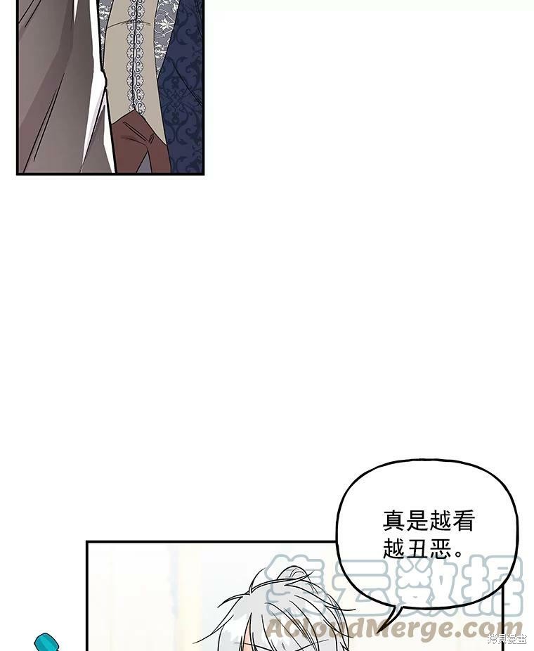 《大魔法师的女儿》漫画最新章节第33话免费下拉式在线观看章节第【6】张图片