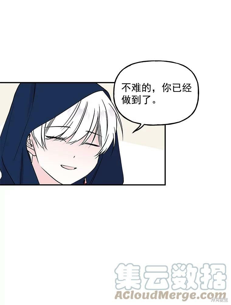 《大魔法师的女儿》漫画最新章节第21话免费下拉式在线观看章节第【52】张图片