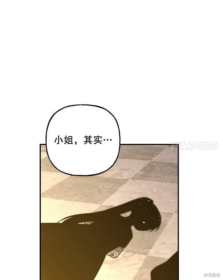 《大魔法师的女儿》漫画最新章节第68话免费下拉式在线观看章节第【66】张图片