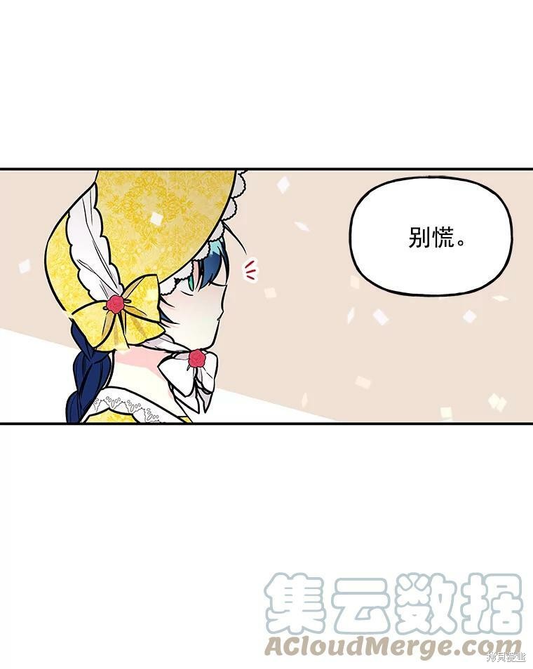 《大魔法师的女儿》漫画最新章节第19话免费下拉式在线观看章节第【36】张图片