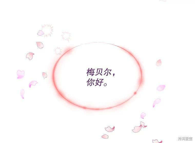 《大魔法师的女儿》漫画最新章节第59话免费下拉式在线观看章节第【115】张图片