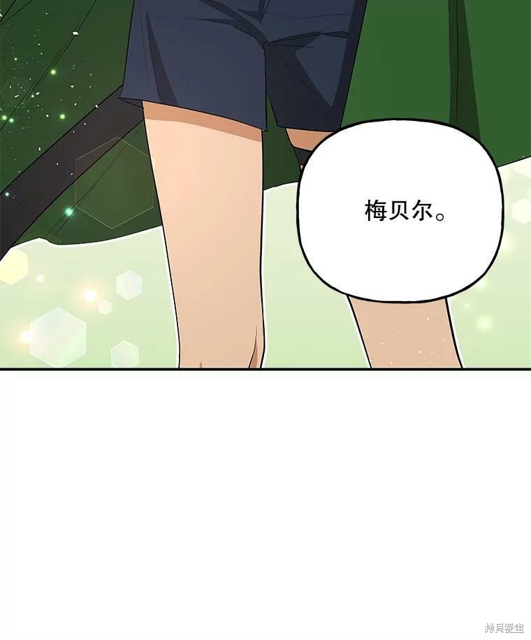 《大魔法师的女儿》漫画最新章节第66话免费下拉式在线观看章节第【48】张图片