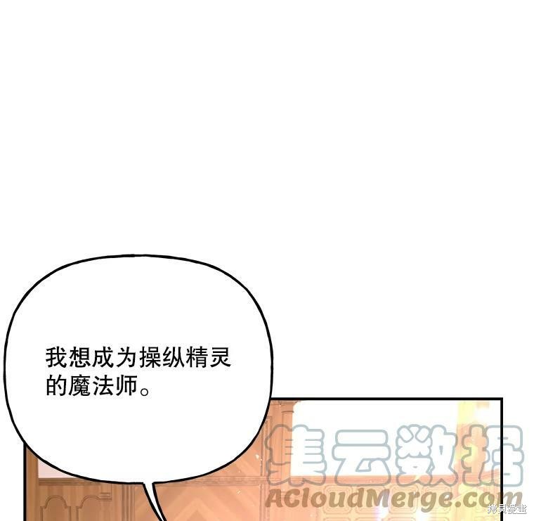 《大魔法师的女儿》漫画最新章节第67话免费下拉式在线观看章节第【52】张图片