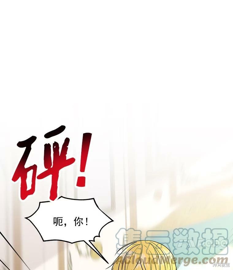 《大魔法师的女儿》漫画最新章节第38话免费下拉式在线观看章节第【21】张图片