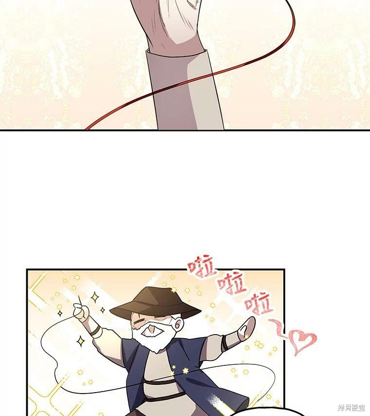 《大魔法师的女儿》漫画最新章节第44话免费下拉式在线观看章节第【50】张图片