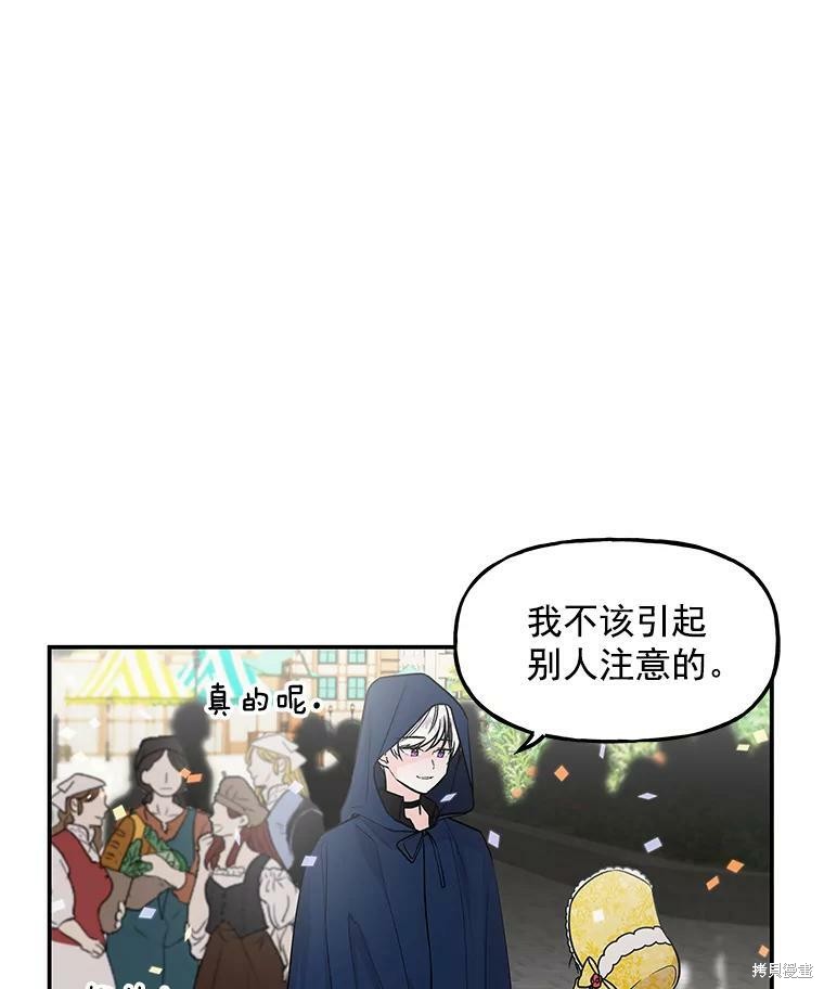 《大魔法师的女儿》漫画最新章节第18话免费下拉式在线观看章节第【37】张图片