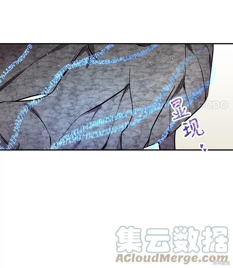 《大魔法师的女儿》漫画最新章节第25话免费下拉式在线观看章节第【39】张图片