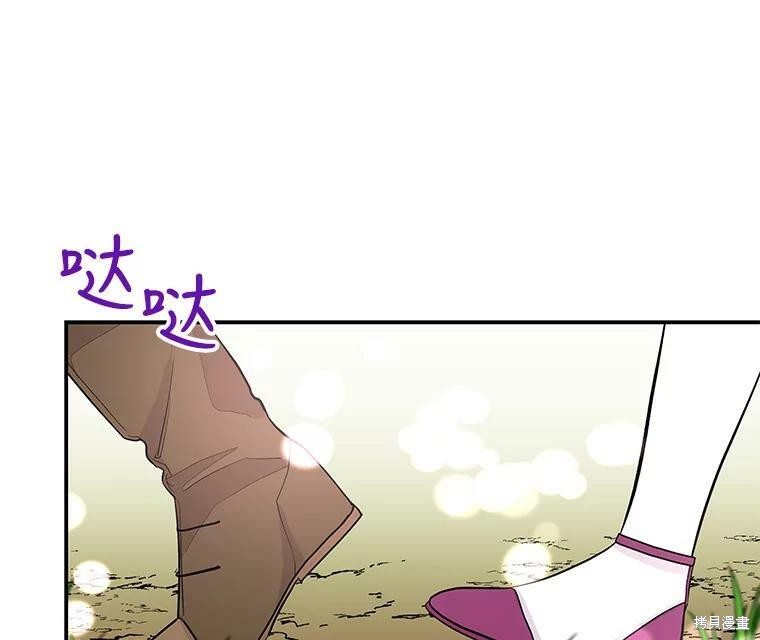 《大魔法师的女儿》漫画最新章节第63话免费下拉式在线观看章节第【95】张图片