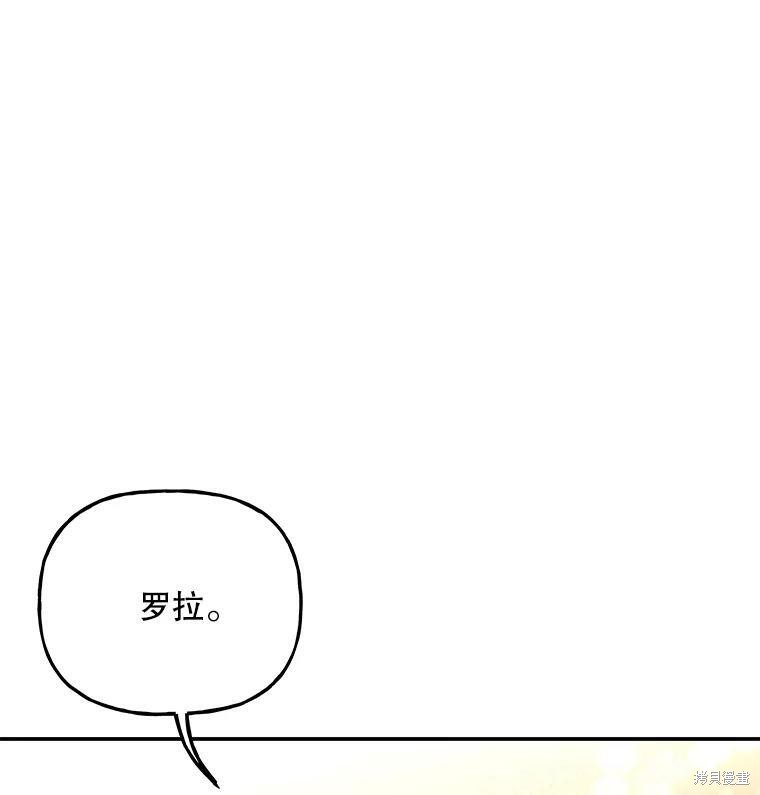 《大魔法师的女儿》漫画最新章节第57话免费下拉式在线观看章节第【80】张图片