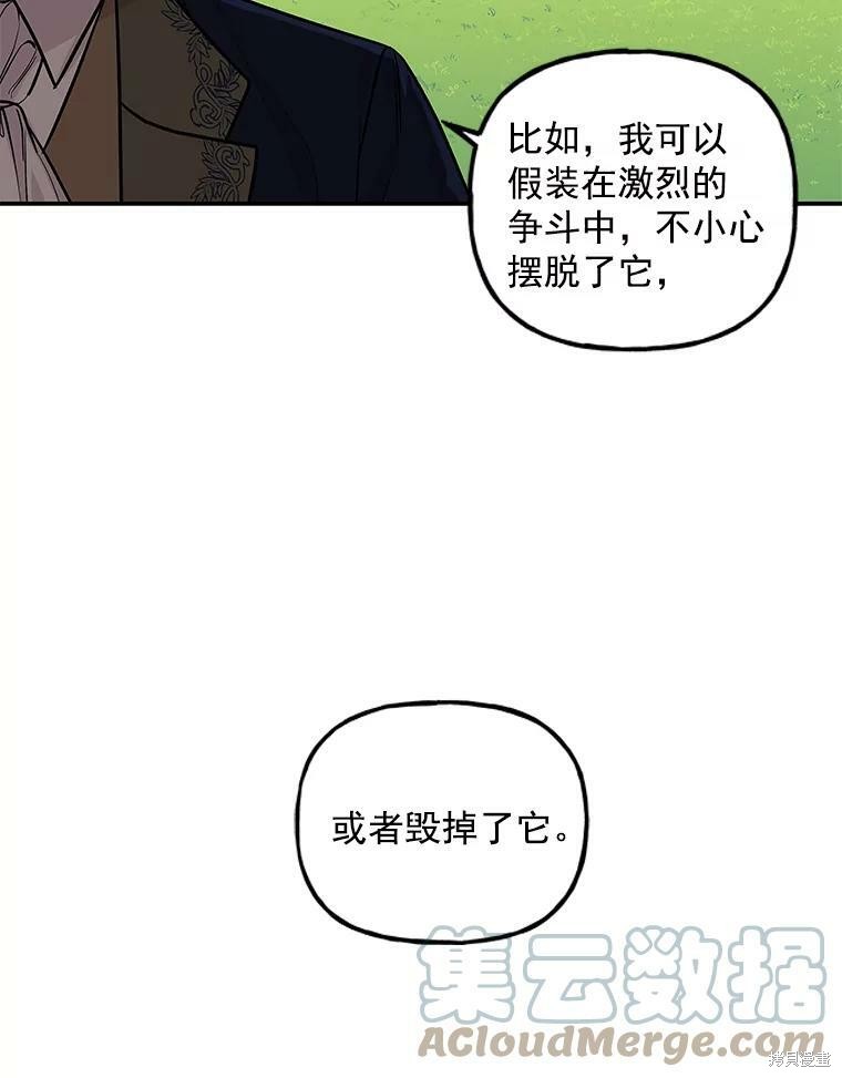 《大魔法师的女儿》漫画最新章节第29话免费下拉式在线观看章节第【45】张图片