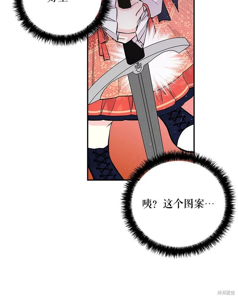 《大魔法师的女儿》漫画最新章节第69话免费下拉式在线观看章节第【68】张图片