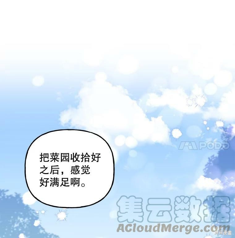 《大魔法师的女儿》漫画最新章节第58话免费下拉式在线观看章节第【20】张图片