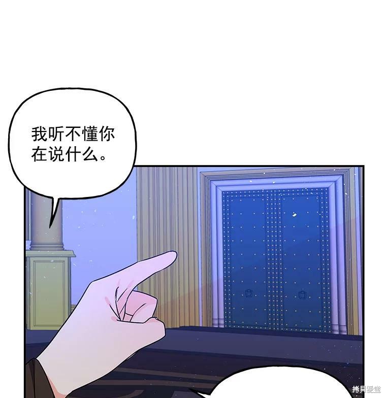 《大魔法师的女儿》漫画最新章节第48话免费下拉式在线观看章节第【17】张图片