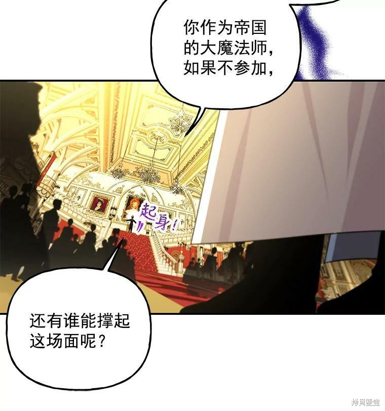 《大魔法师的女儿》漫画最新章节第50话免费下拉式在线观看章节第【31】张图片