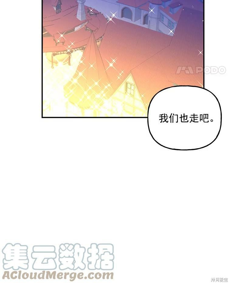 《大魔法师的女儿》漫画最新章节第53话免费下拉式在线观看章节第【63】张图片