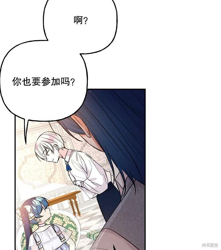 《大魔法师的女儿》漫画最新章节第68话免费下拉式在线观看章节第【14】张图片