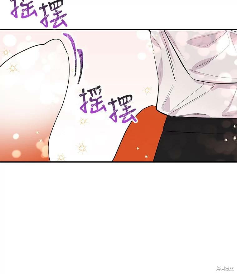 《大魔法师的女儿》漫画最新章节第57话免费下拉式在线观看章节第【65】张图片