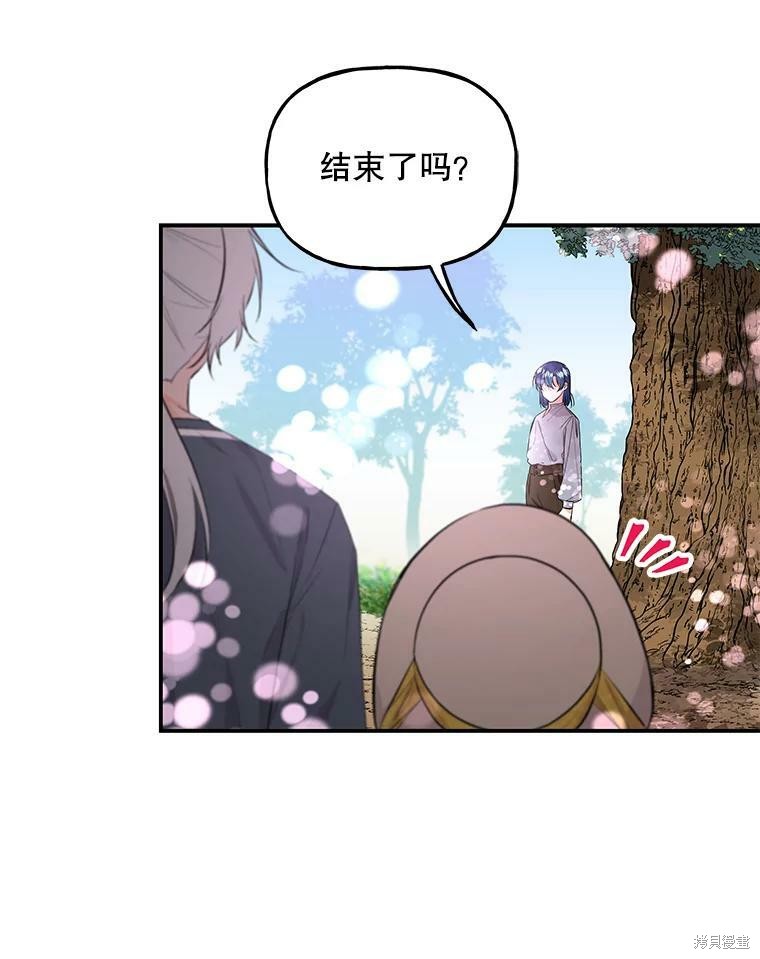 《大魔法师的女儿》漫画最新章节第58话免费下拉式在线观看章节第【45】张图片