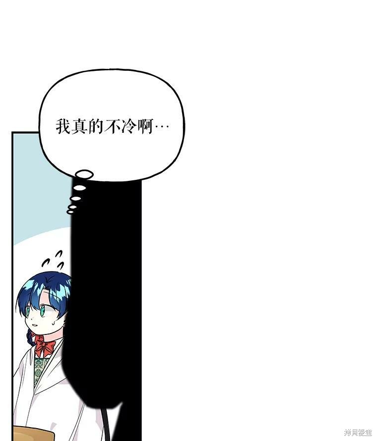 《大魔法师的女儿》漫画最新章节第39话免费下拉式在线观看章节第【29】张图片