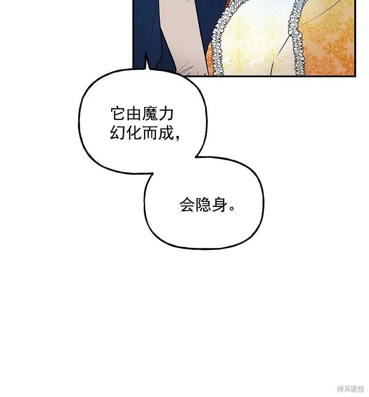 《大魔法师的女儿》漫画最新章节第20话免费下拉式在线观看章节第【15】张图片