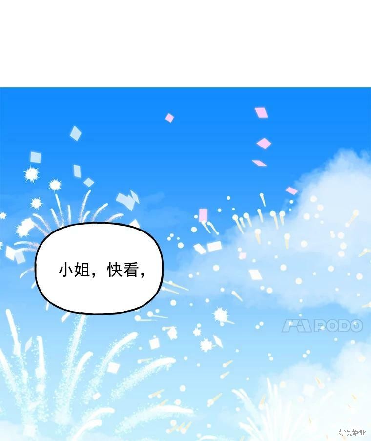 《大魔法师的女儿》漫画最新章节第22话免费下拉式在线观看章节第【49】张图片